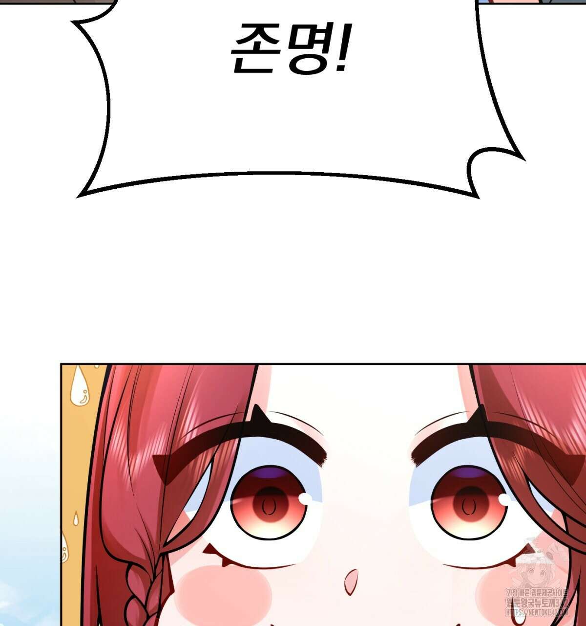 삼국지에 집착 남주가 왜 나와요? 6화 86