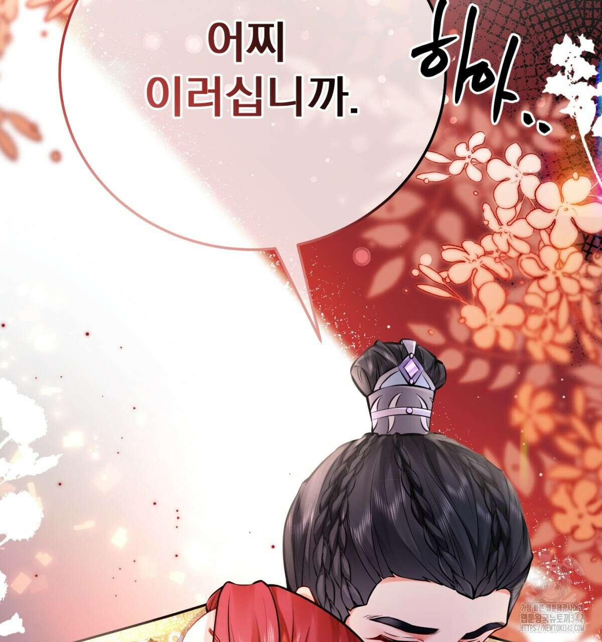 삼국지에 집착 남주가 왜 나와요? 6화 95