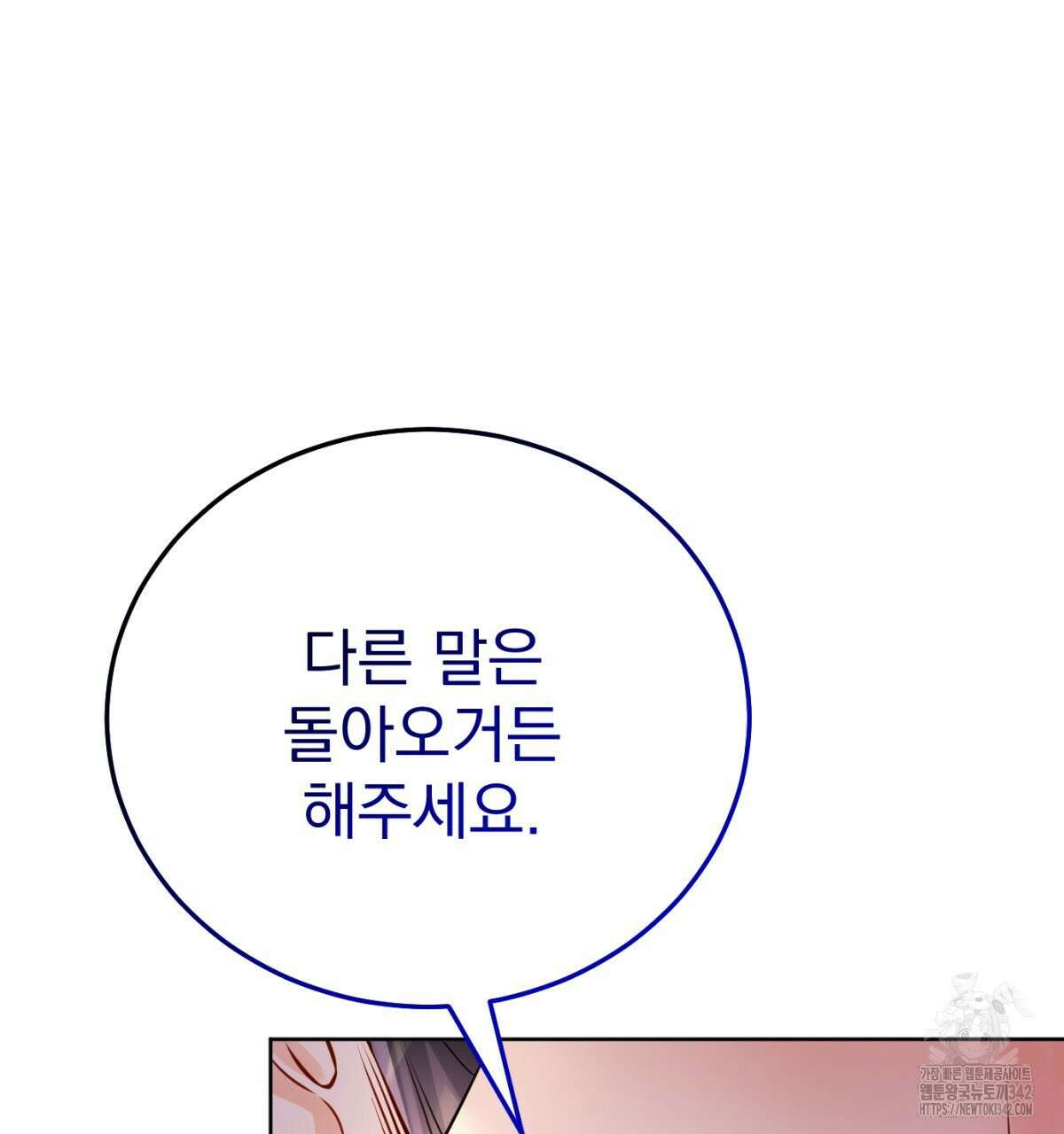 삼국지에 집착 남주가 왜 나와요? 6화 100