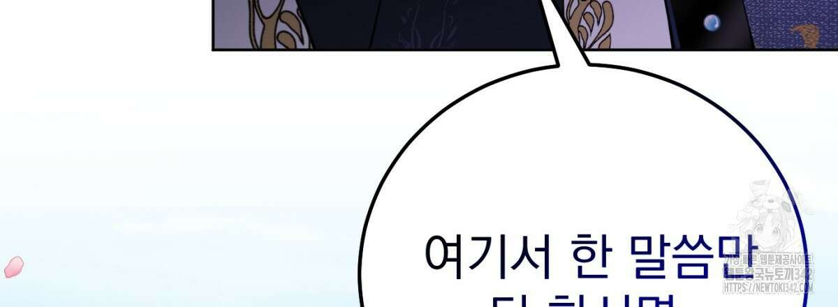 삼국지에 집착 남주가 왜 나와요? 6화 102
