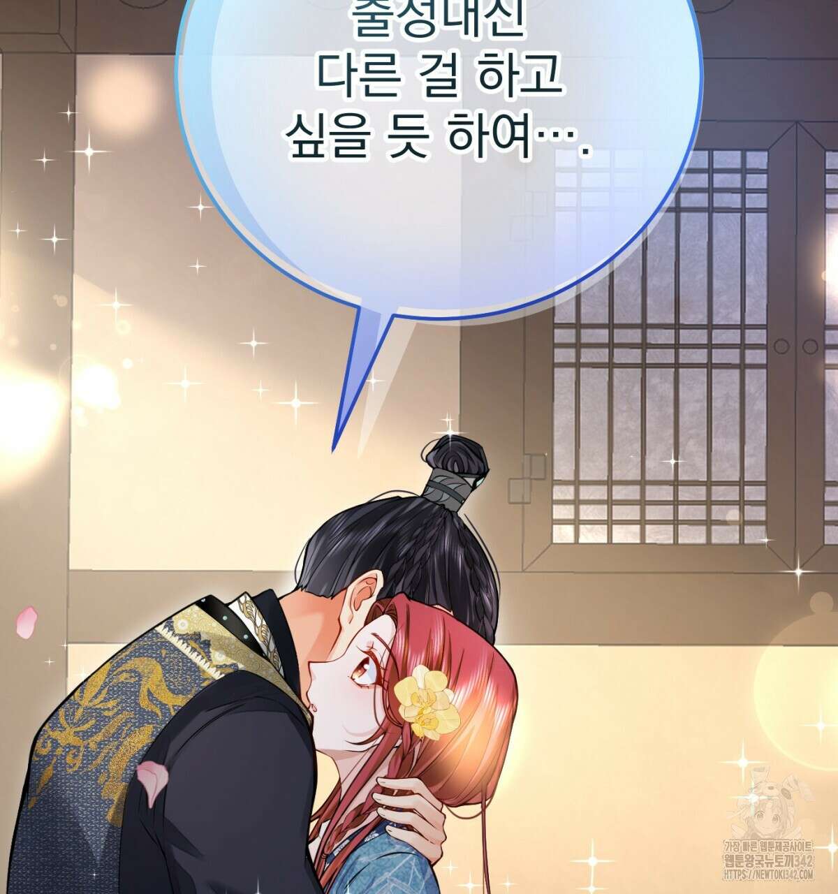 삼국지에 집착 남주가 왜 나와요? 6화 104