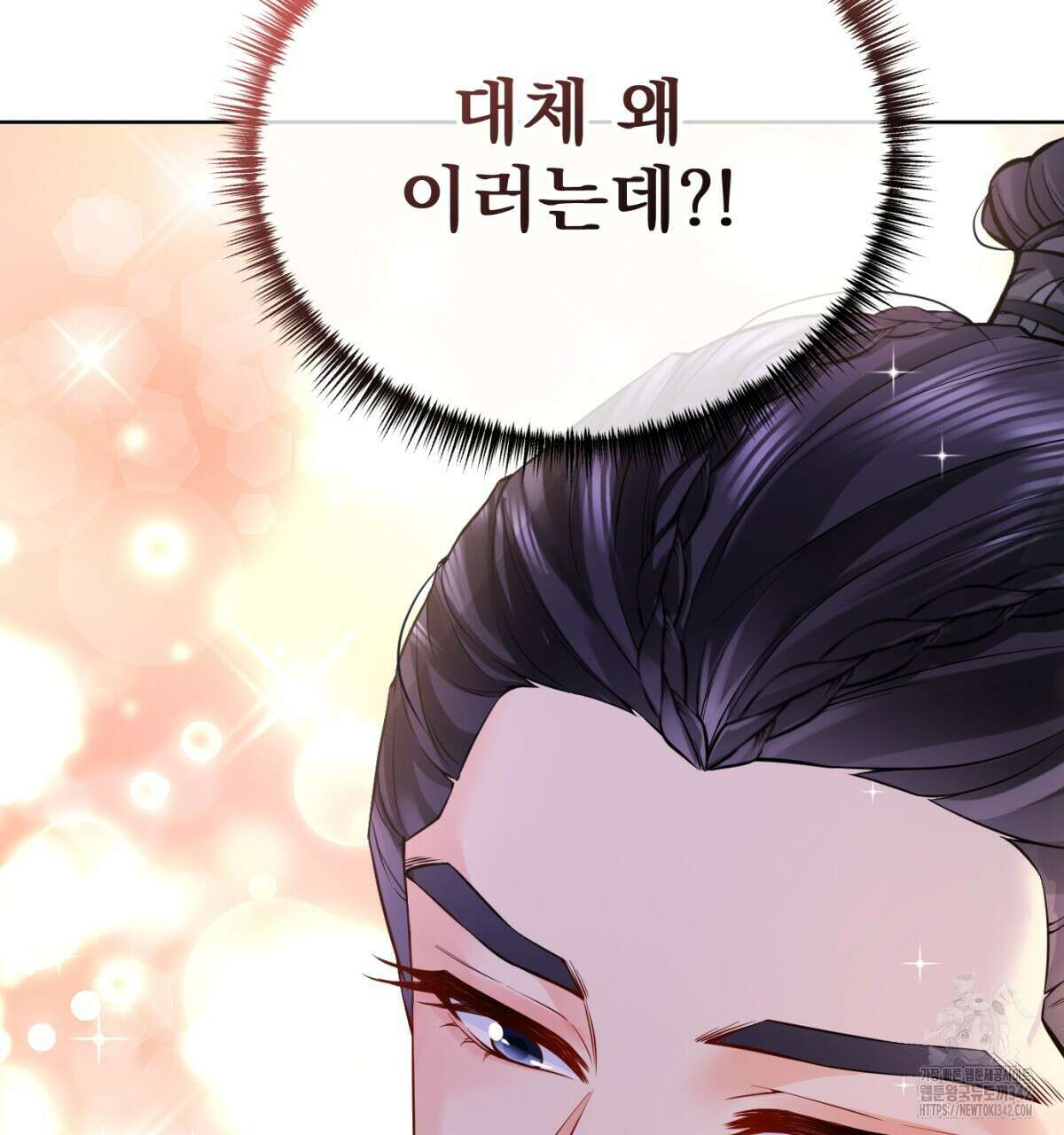 삼국지에 집착 남주가 왜 나와요? 6화 109