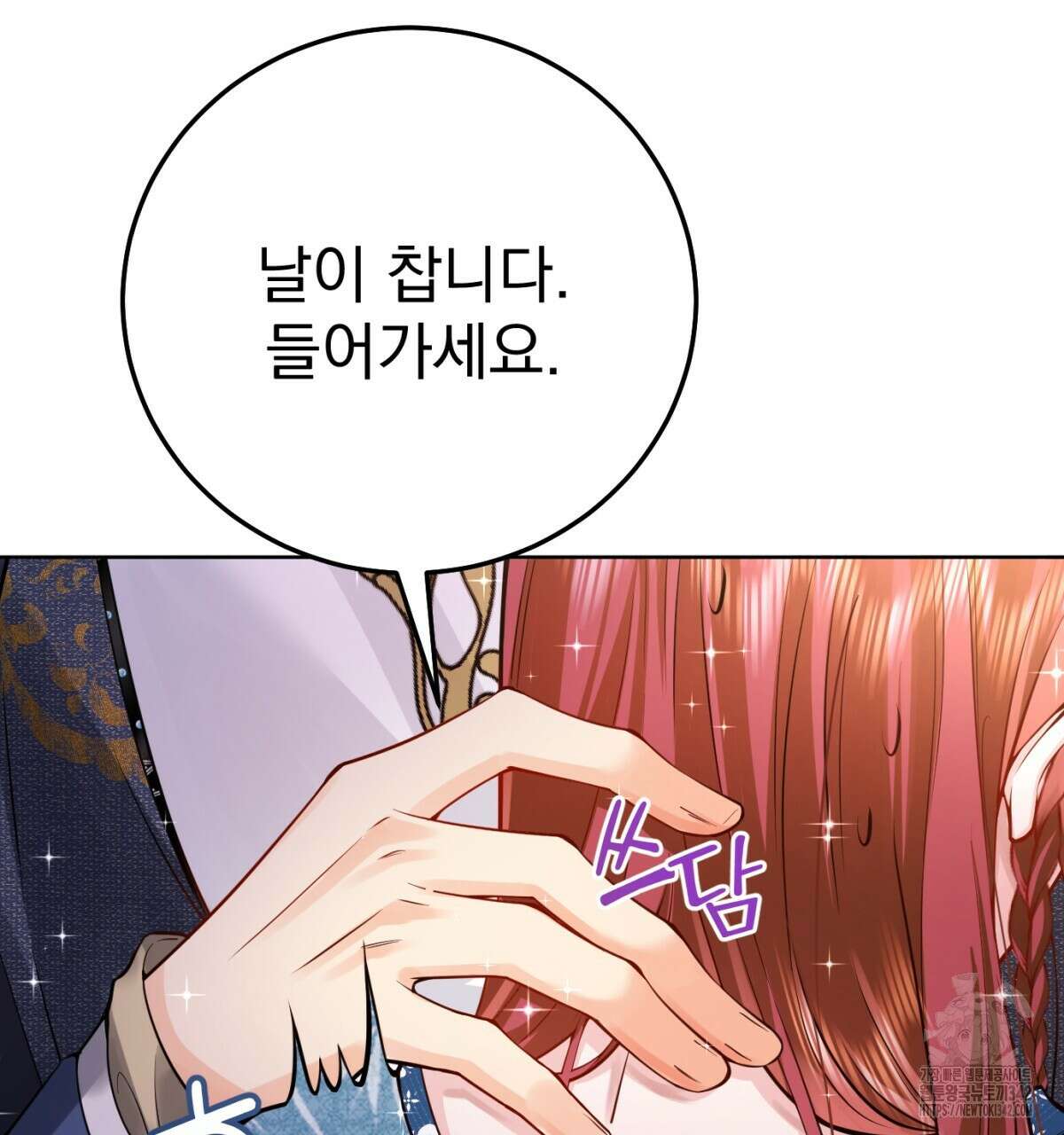 삼국지에 집착 남주가 왜 나와요? 6화 112