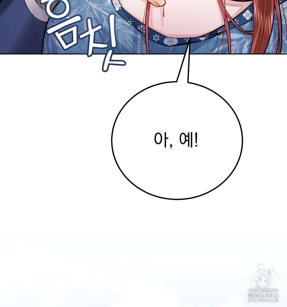 삼국지에 집착 남주가 왜 나와요? 6화 113