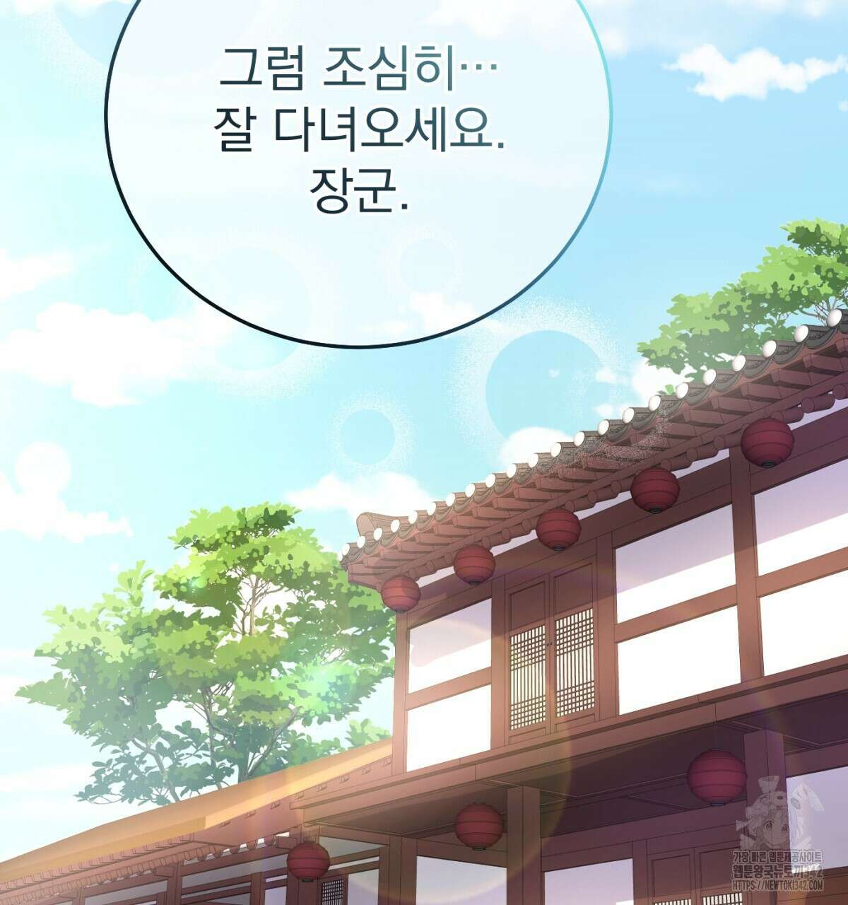 삼국지에 집착 남주가 왜 나와요? 6화 115