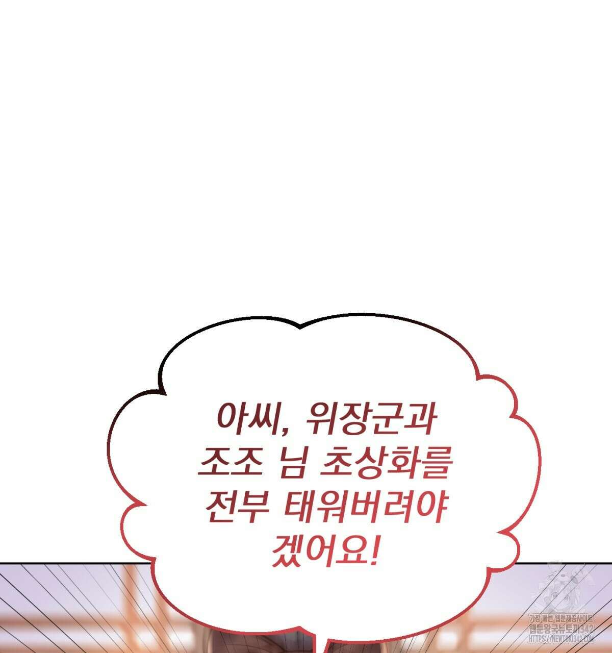 삼국지에 집착 남주가 왜 나와요? 6화 119
