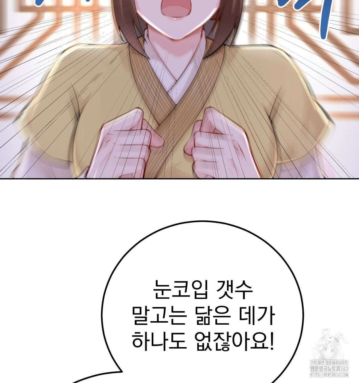 삼국지에 집착 남주가 왜 나와요? 6화 121