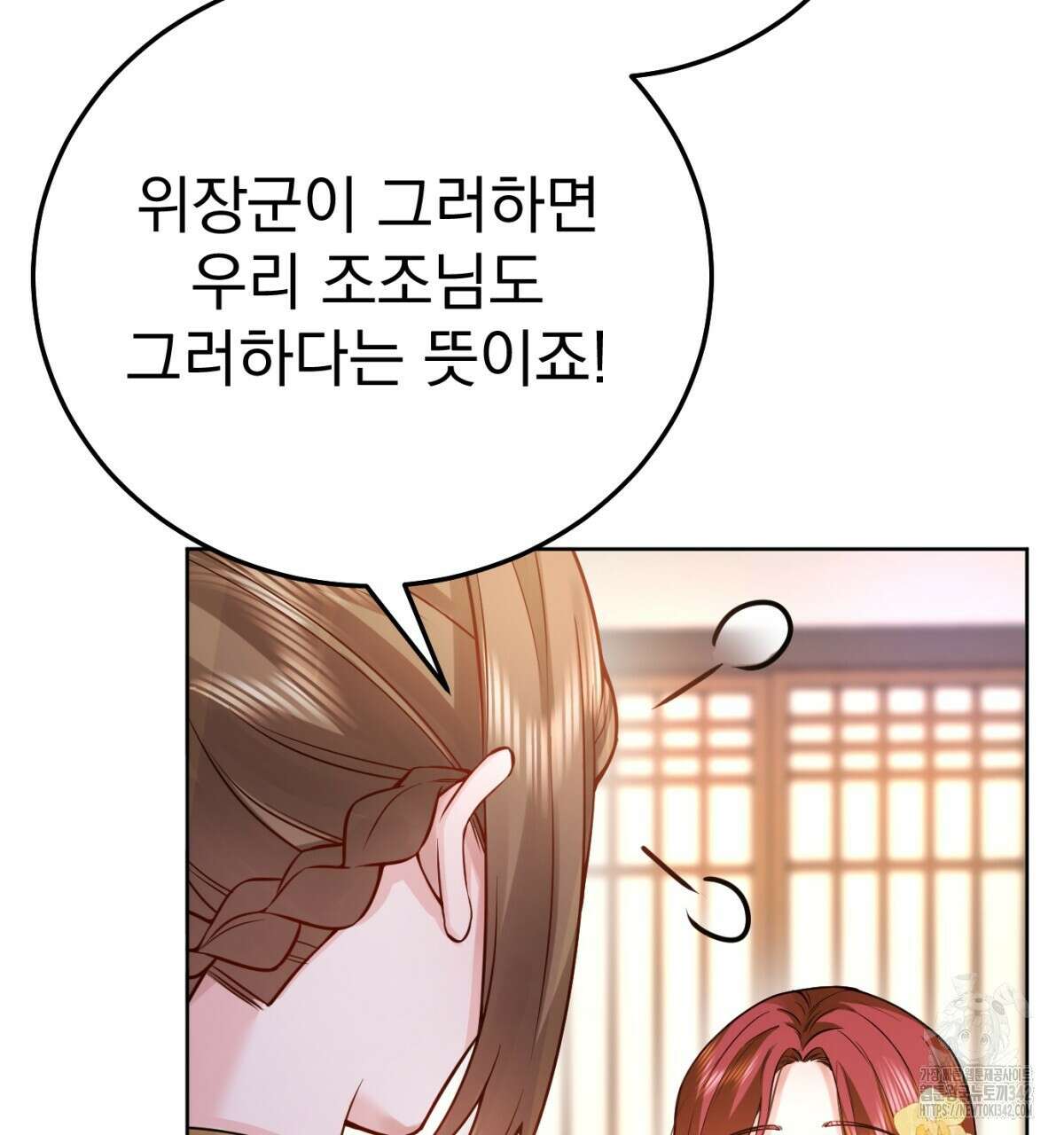 삼국지에 집착 남주가 왜 나와요? 6화 122