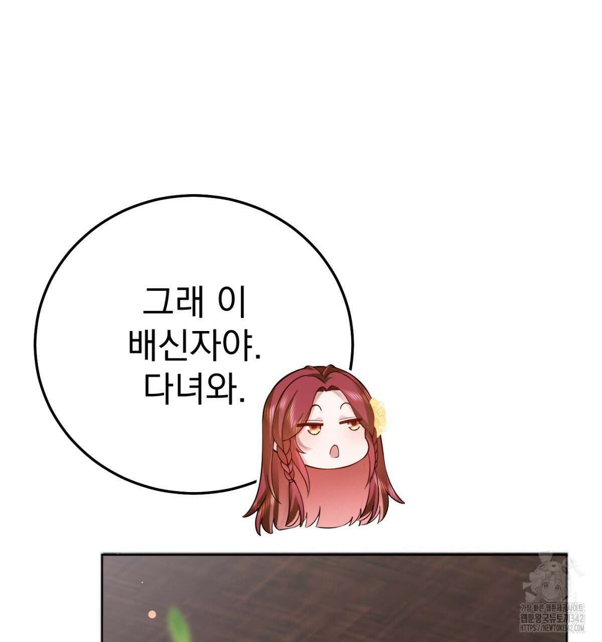삼국지에 집착 남주가 왜 나와요? 6화 126