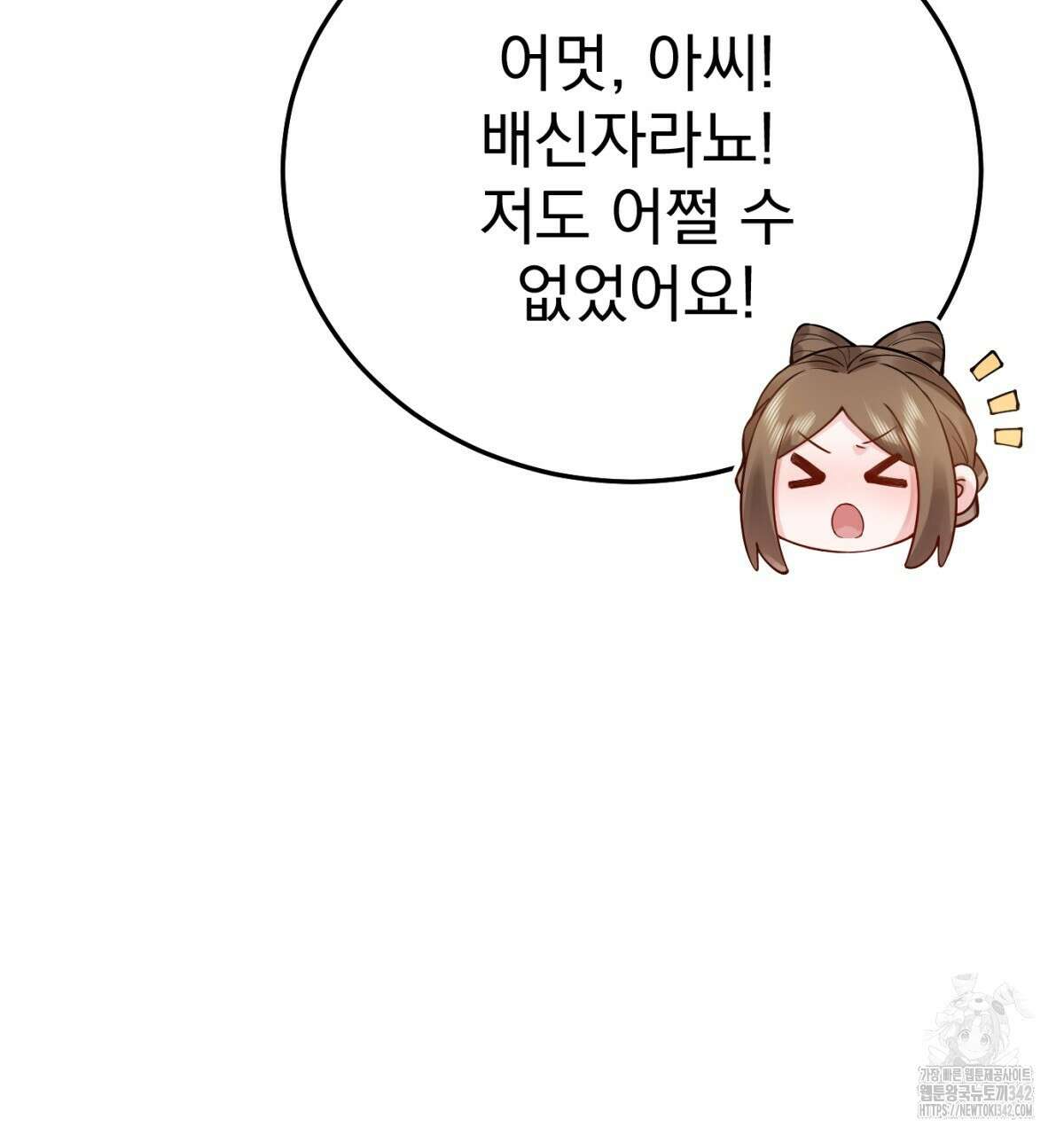 삼국지에 집착 남주가 왜 나와요? 6화 129