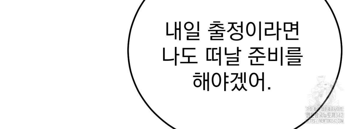 삼국지에 집착 남주가 왜 나와요? 6화 131