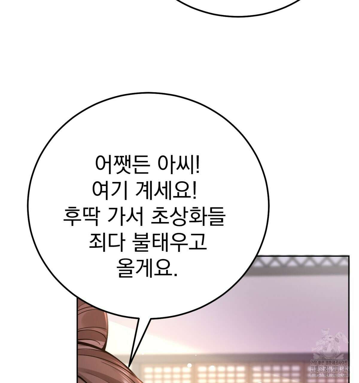 삼국지에 집착 남주가 왜 나와요? 6화 132