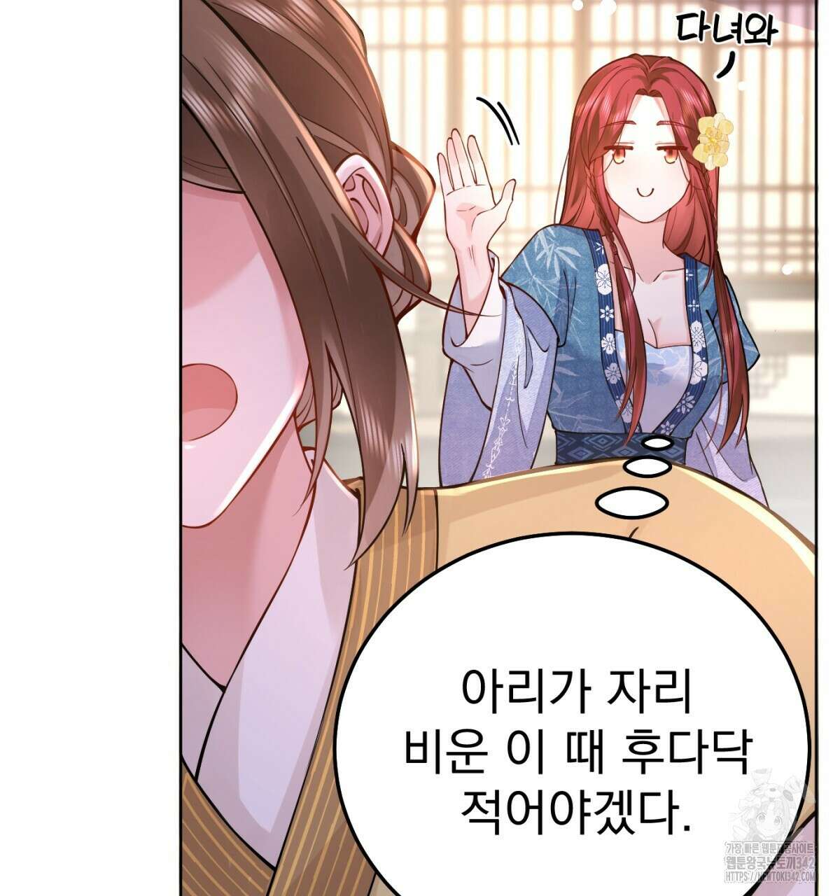 삼국지에 집착 남주가 왜 나와요? 6화 133