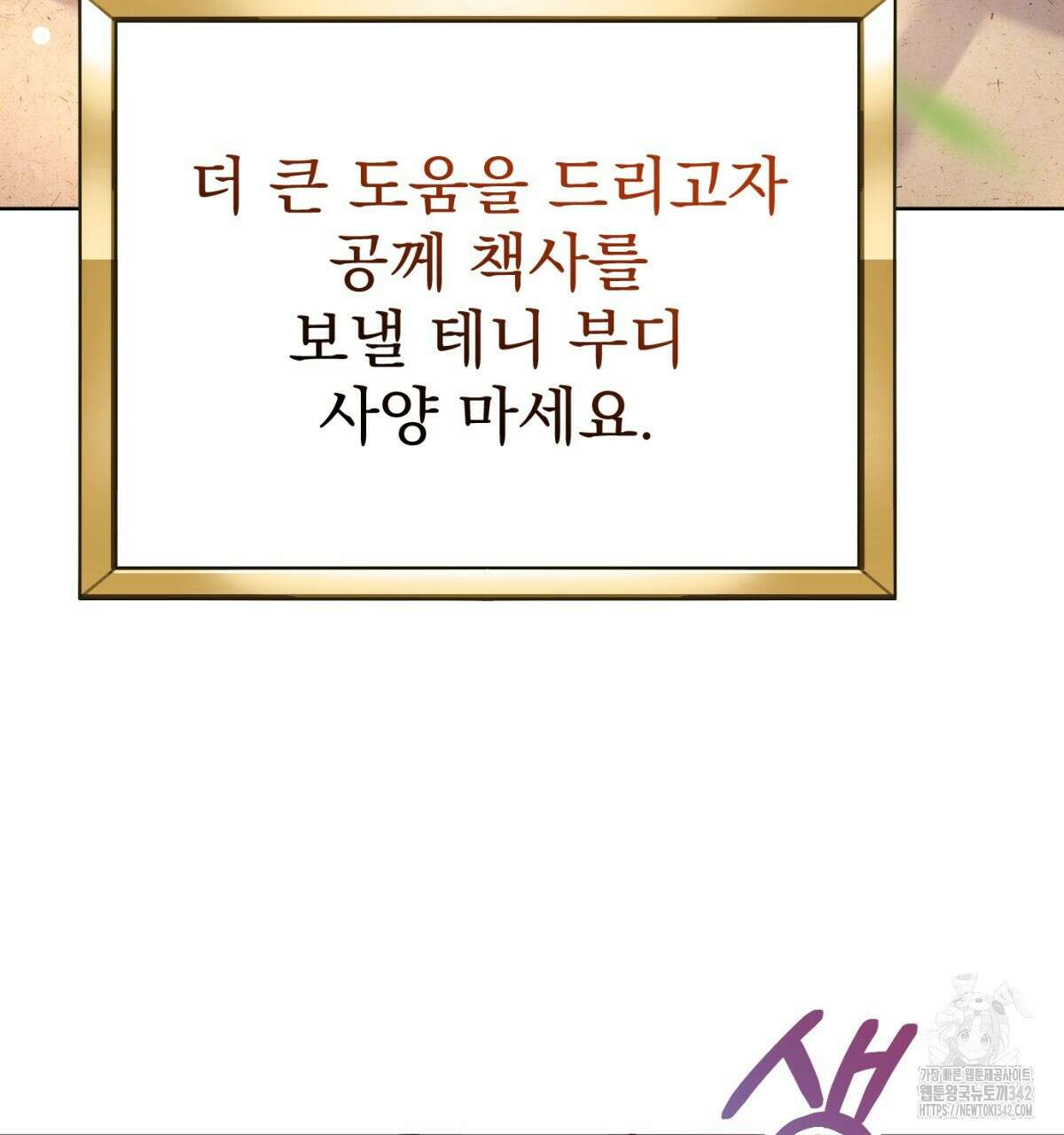 삼국지에 집착 남주가 왜 나와요? 6화 138
