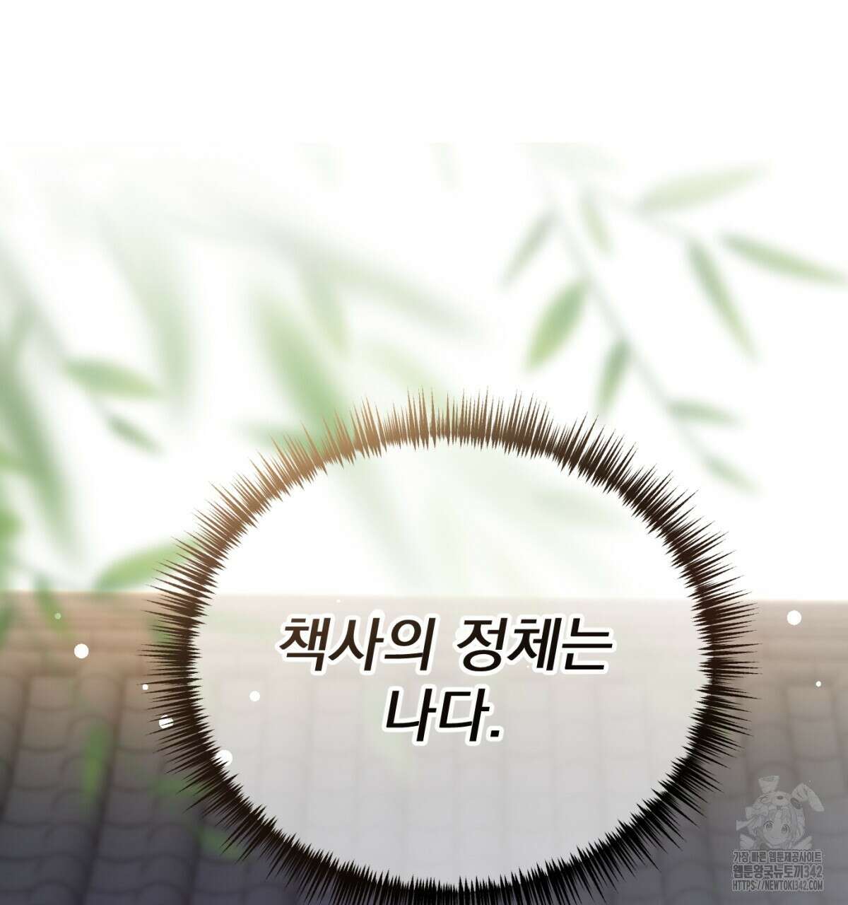 삼국지에 집착 남주가 왜 나와요? 6화 144