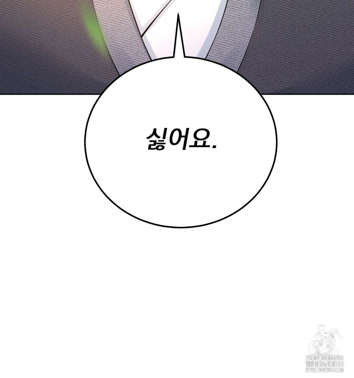 삼국지에 집착 남주가 왜 나와요? 6화 147