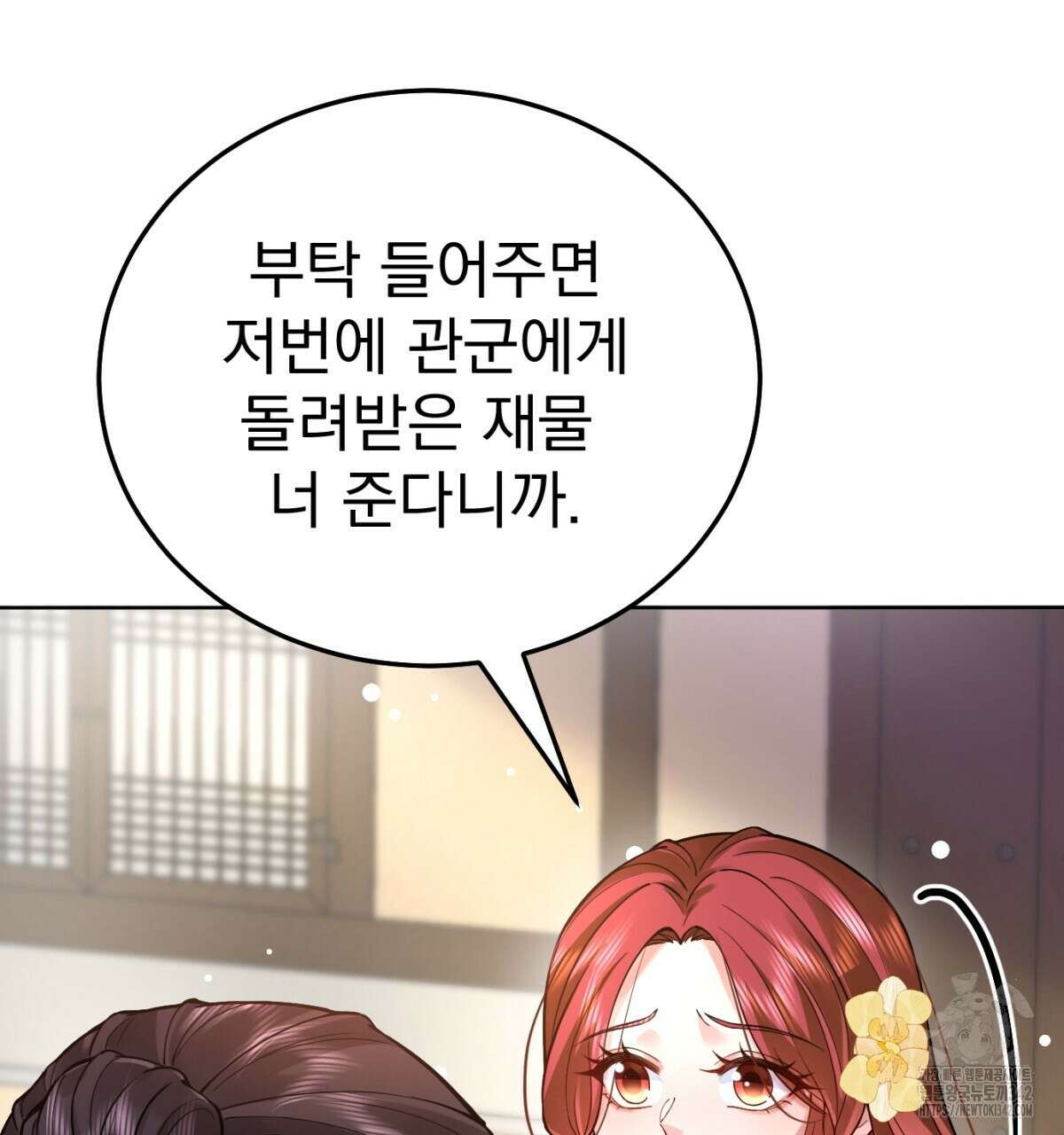 삼국지에 집착 남주가 왜 나와요? 6화 148
