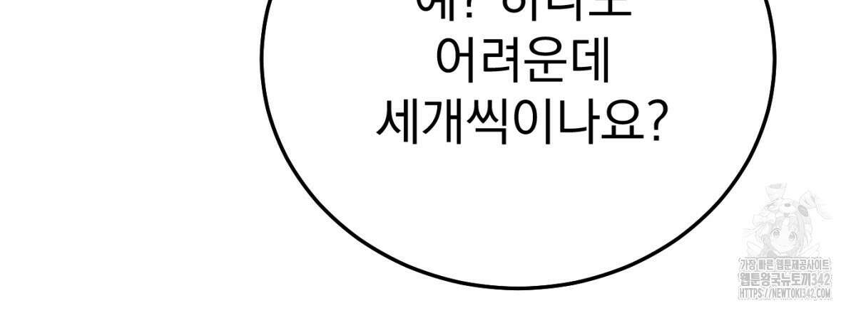 삼국지에 집착 남주가 왜 나와요? 6화 154