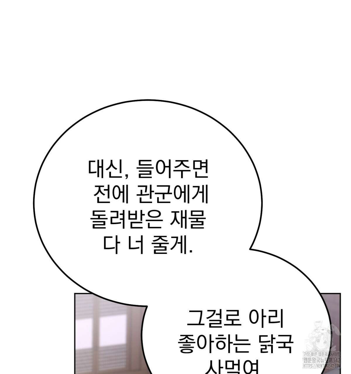 삼국지에 집착 남주가 왜 나와요? 6화 155