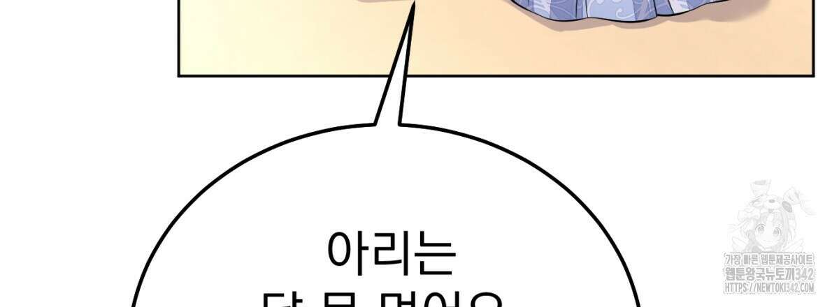 삼국지에 집착 남주가 왜 나와요? 6화 157