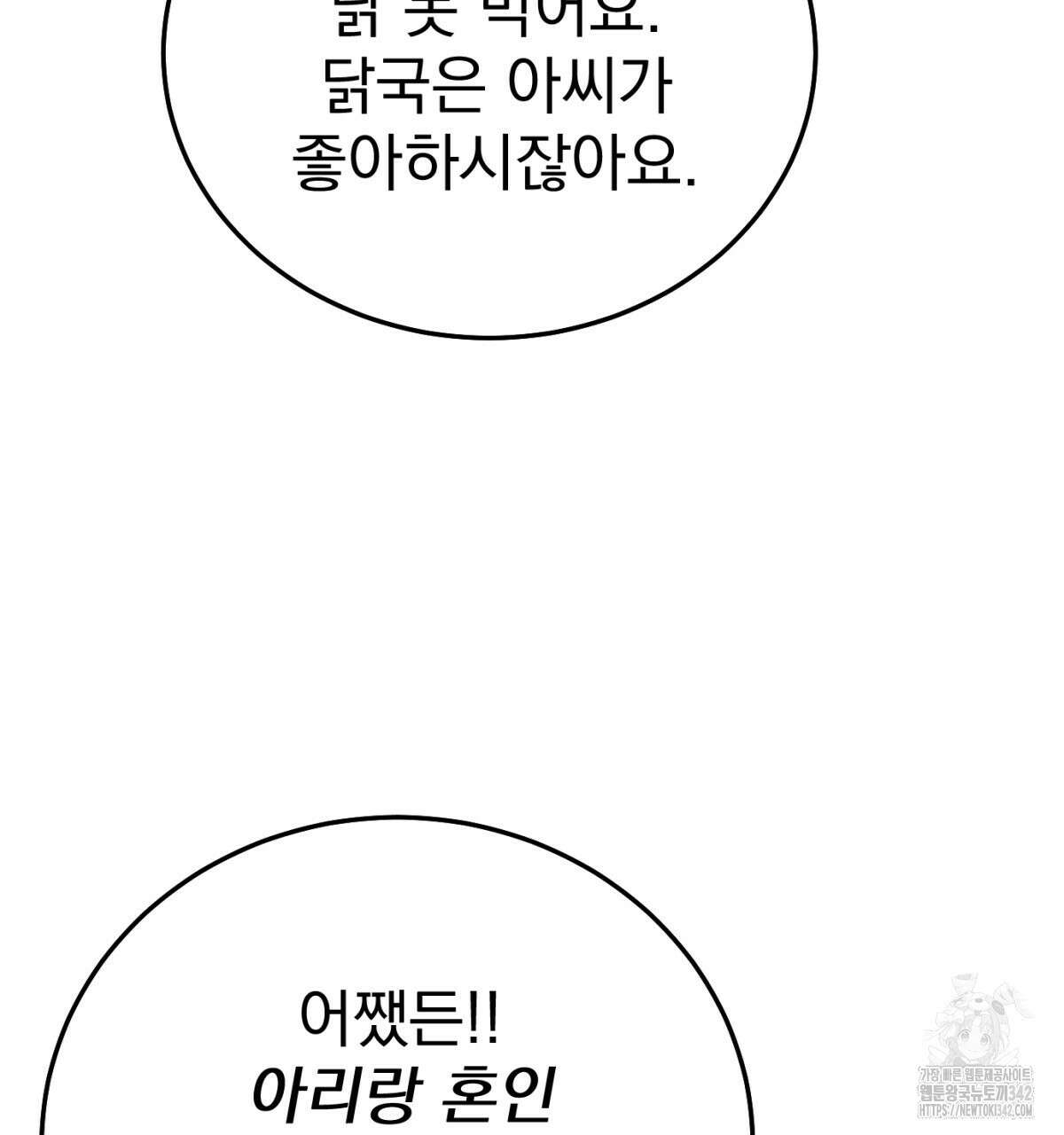 삼국지에 집착 남주가 왜 나와요? 6화 158