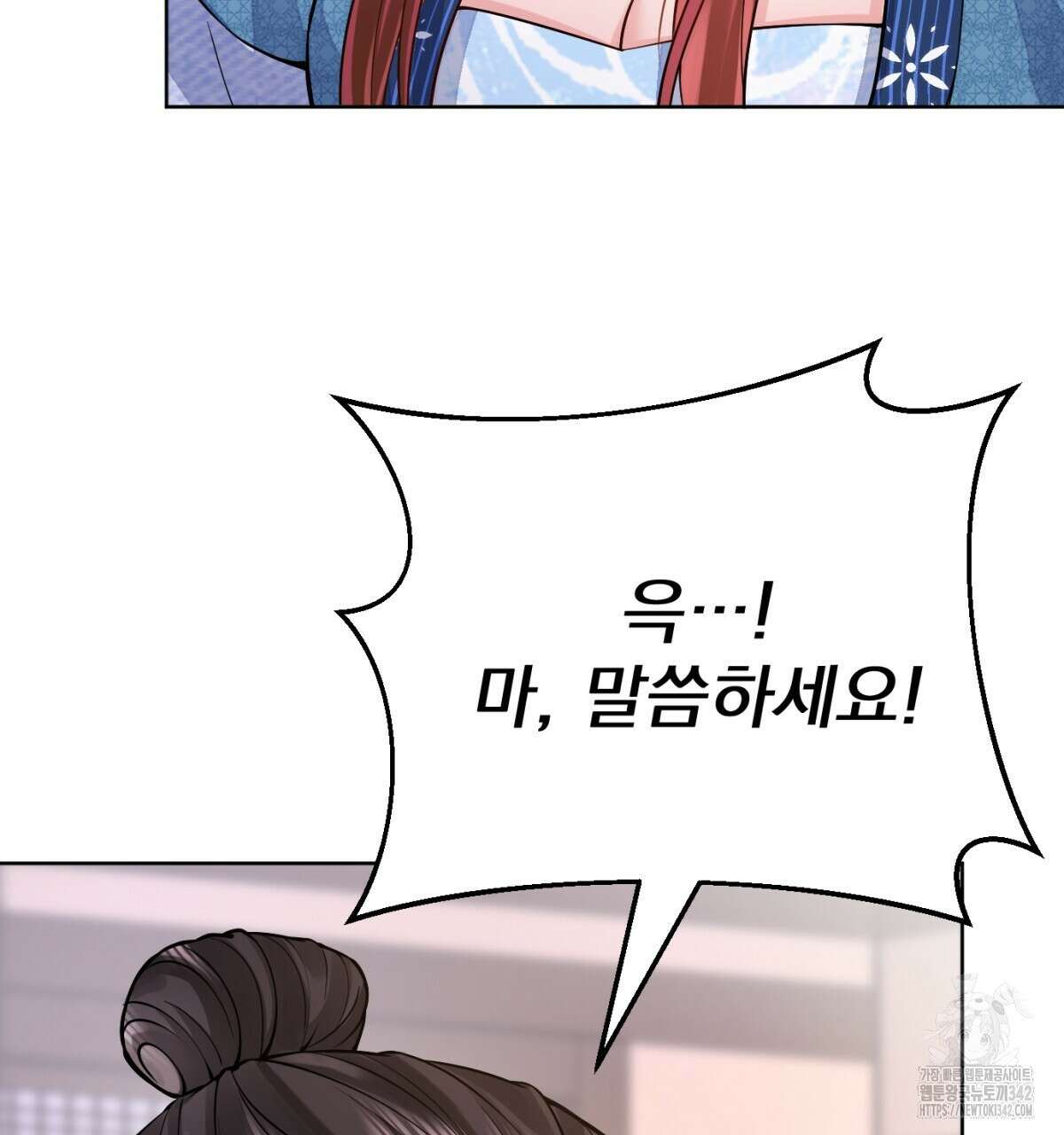 삼국지에 집착 남주가 왜 나와요? 6화 161