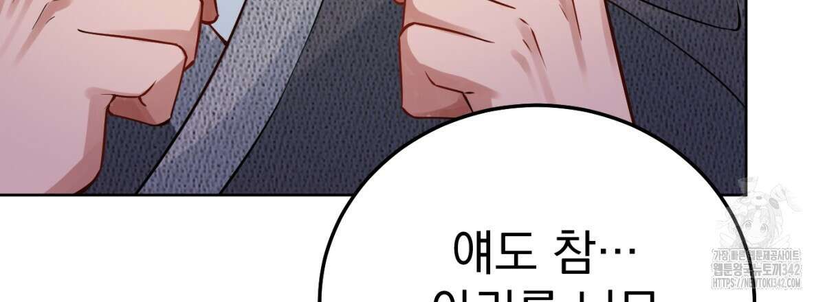 삼국지에 집착 남주가 왜 나와요? 6화 163