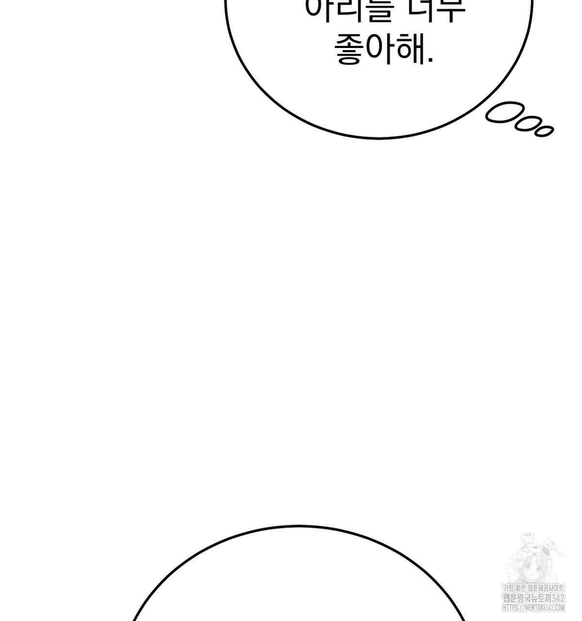 삼국지에 집착 남주가 왜 나와요? 6화 164