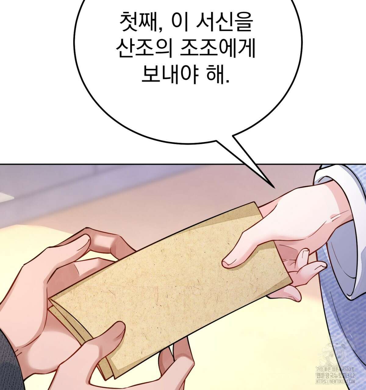 삼국지에 집착 남주가 왜 나와요? 6화 165