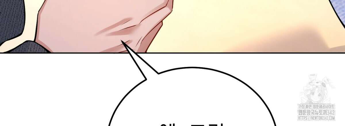 삼국지에 집착 남주가 왜 나와요? 6화 166