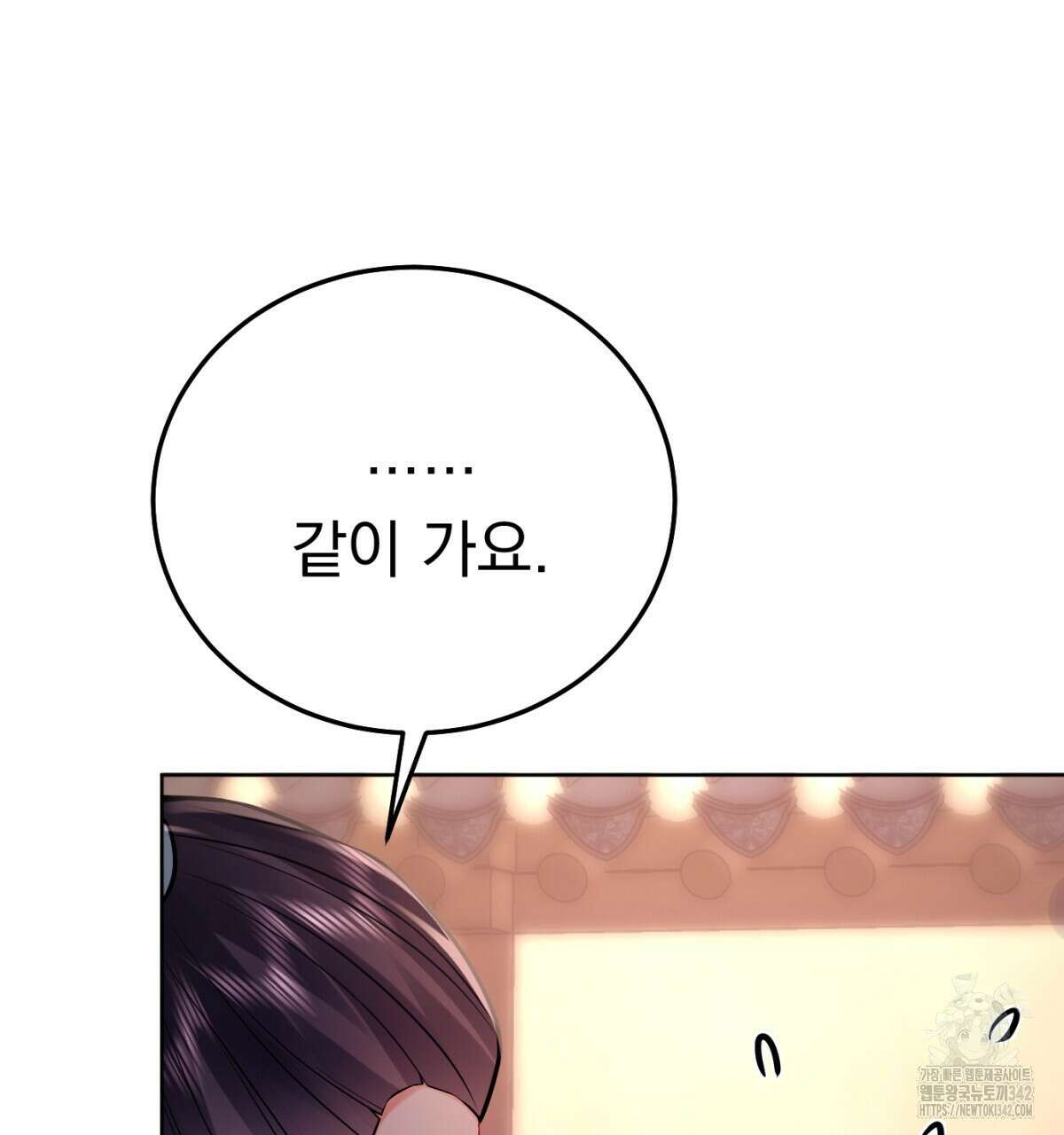 삼국지에 집착 남주가 왜 나와요? 6화 175