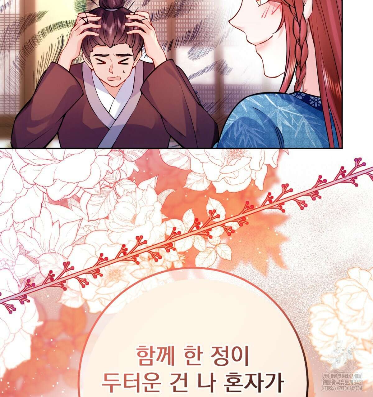 삼국지에 집착 남주가 왜 나와요? 6화 179
