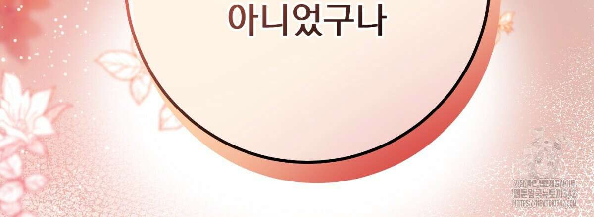 삼국지에 집착 남주가 왜 나와요? 6화 180