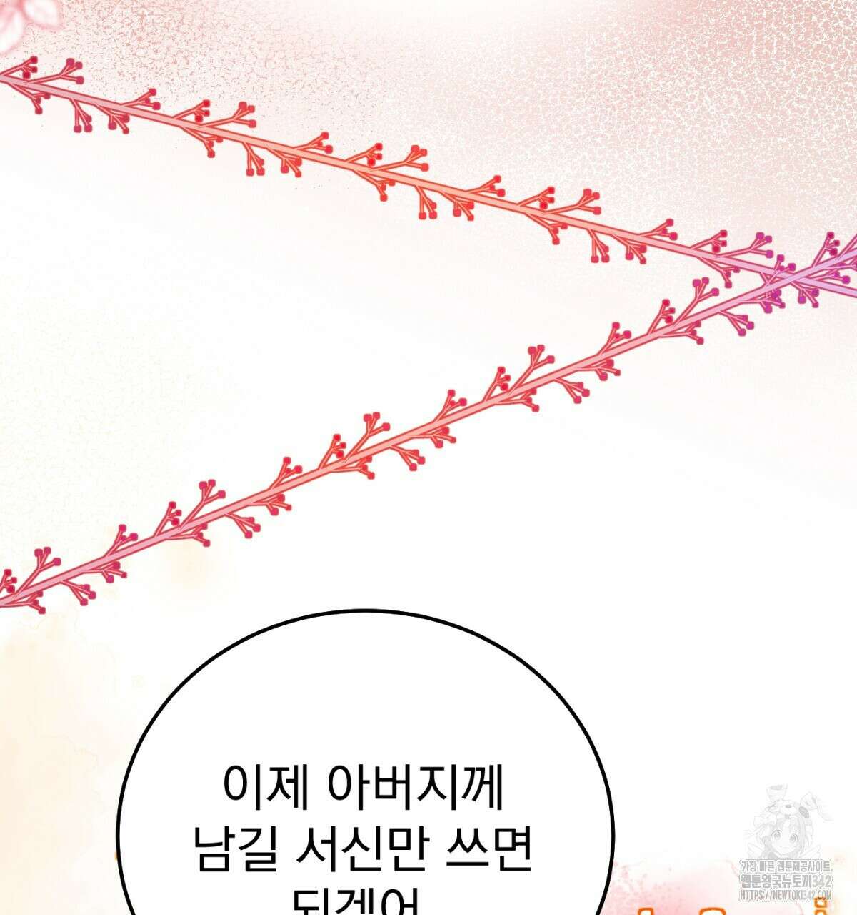 삼국지에 집착 남주가 왜 나와요? 6화 181