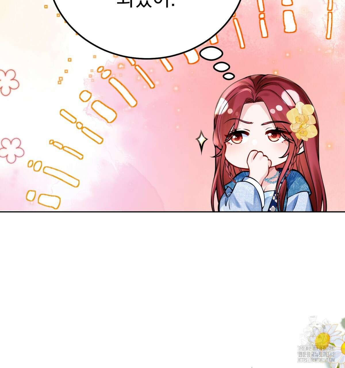 삼국지에 집착 남주가 왜 나와요? 6화 182