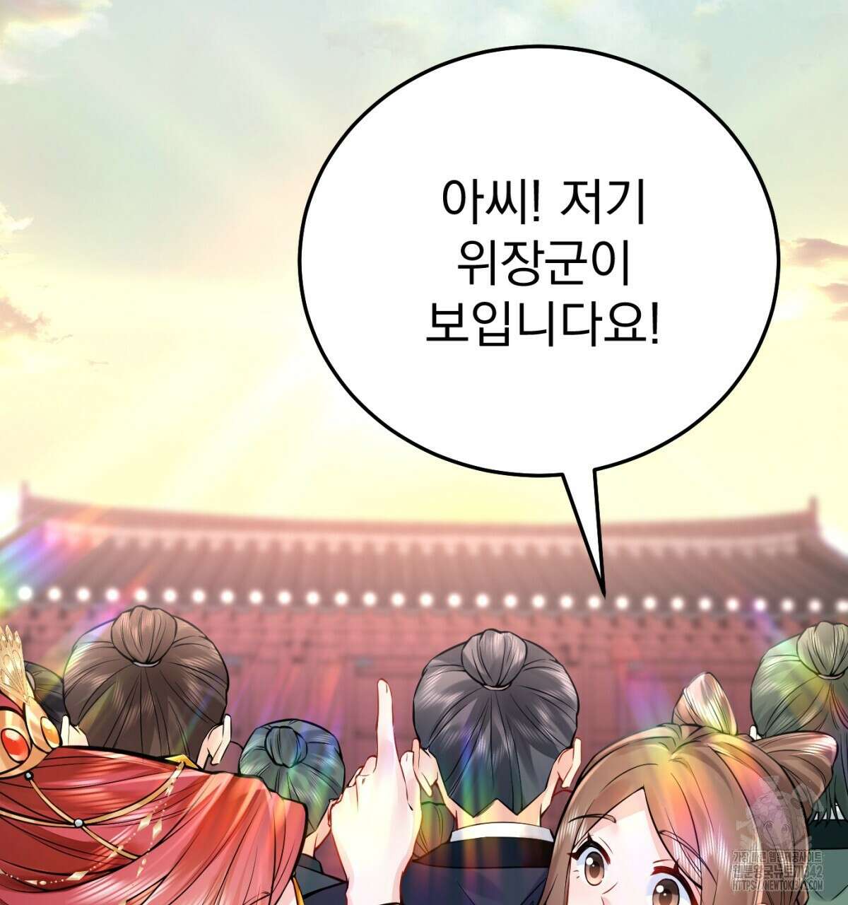 삼국지에 집착 남주가 왜 나와요? 6화 193