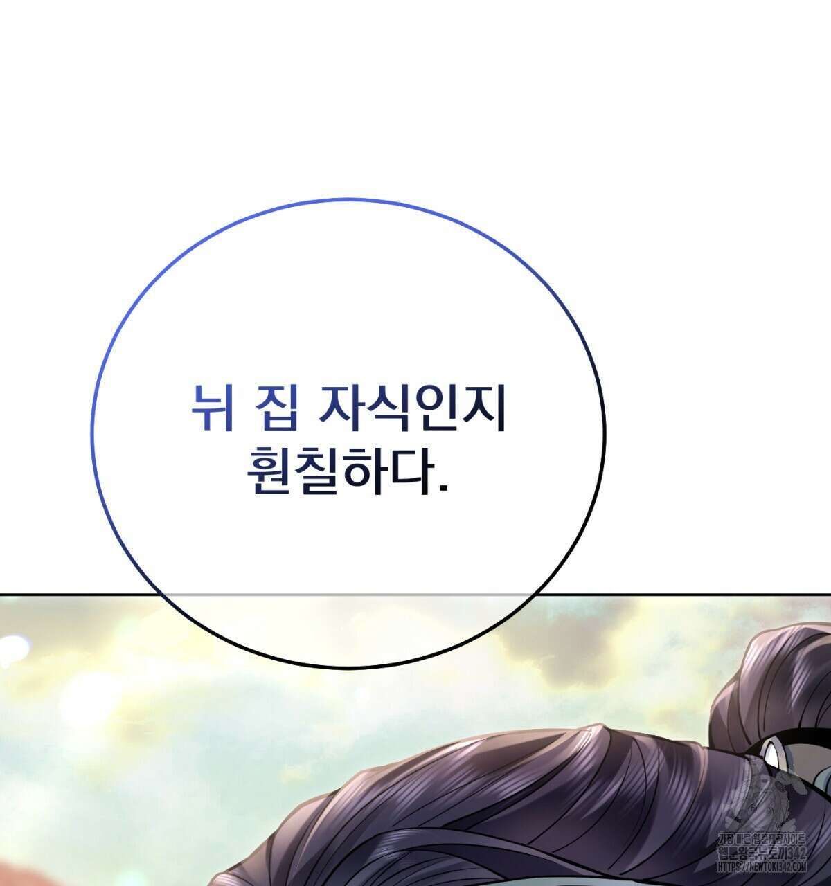 삼국지에 집착 남주가 왜 나와요? 6화 201
