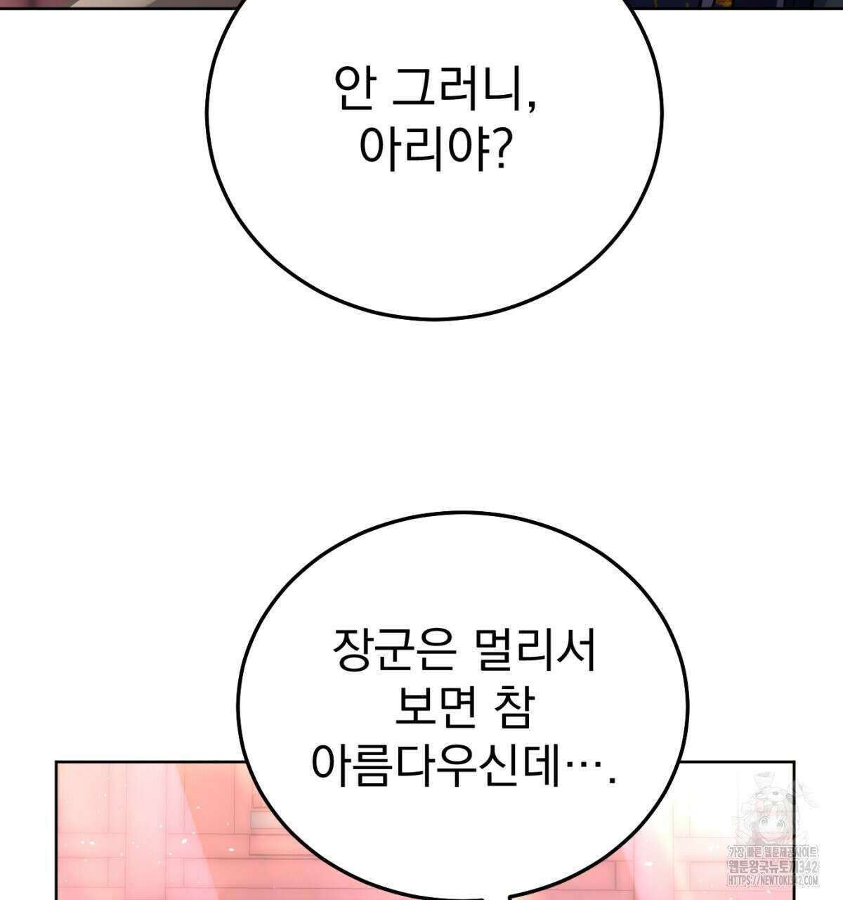 삼국지에 집착 남주가 왜 나와요? 6화 204