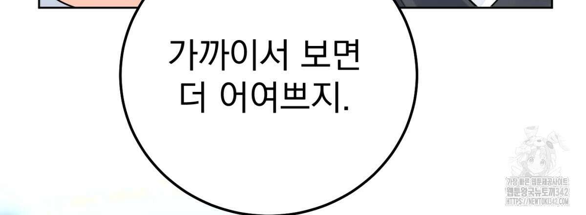 삼국지에 집착 남주가 왜 나와요? 6화 206