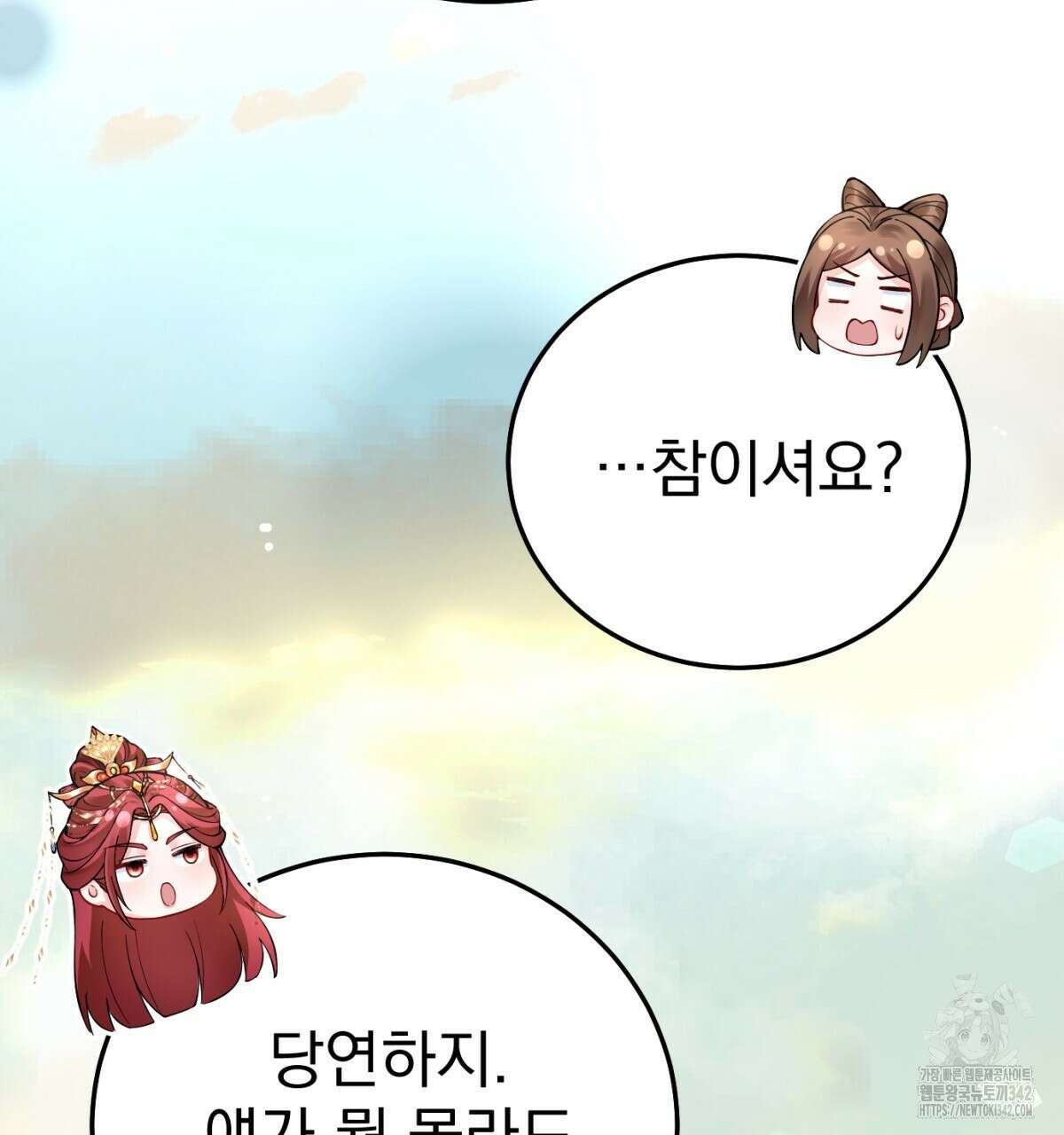 삼국지에 집착 남주가 왜 나와요? 6화 207