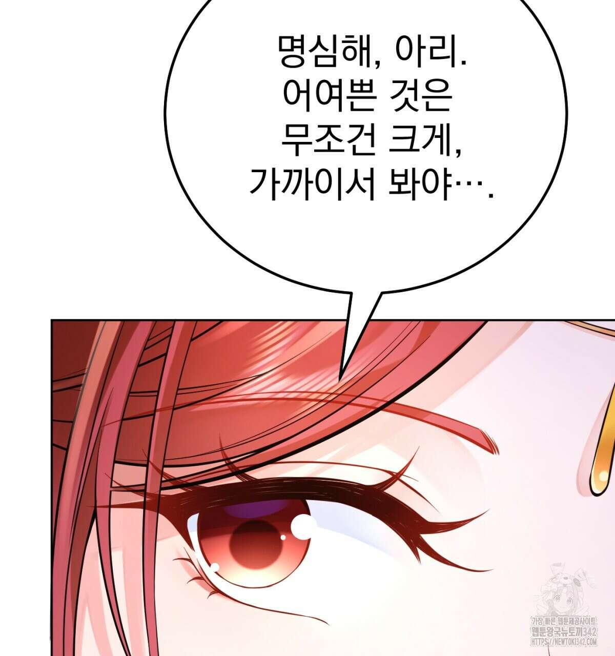 삼국지에 집착 남주가 왜 나와요? 6화 211