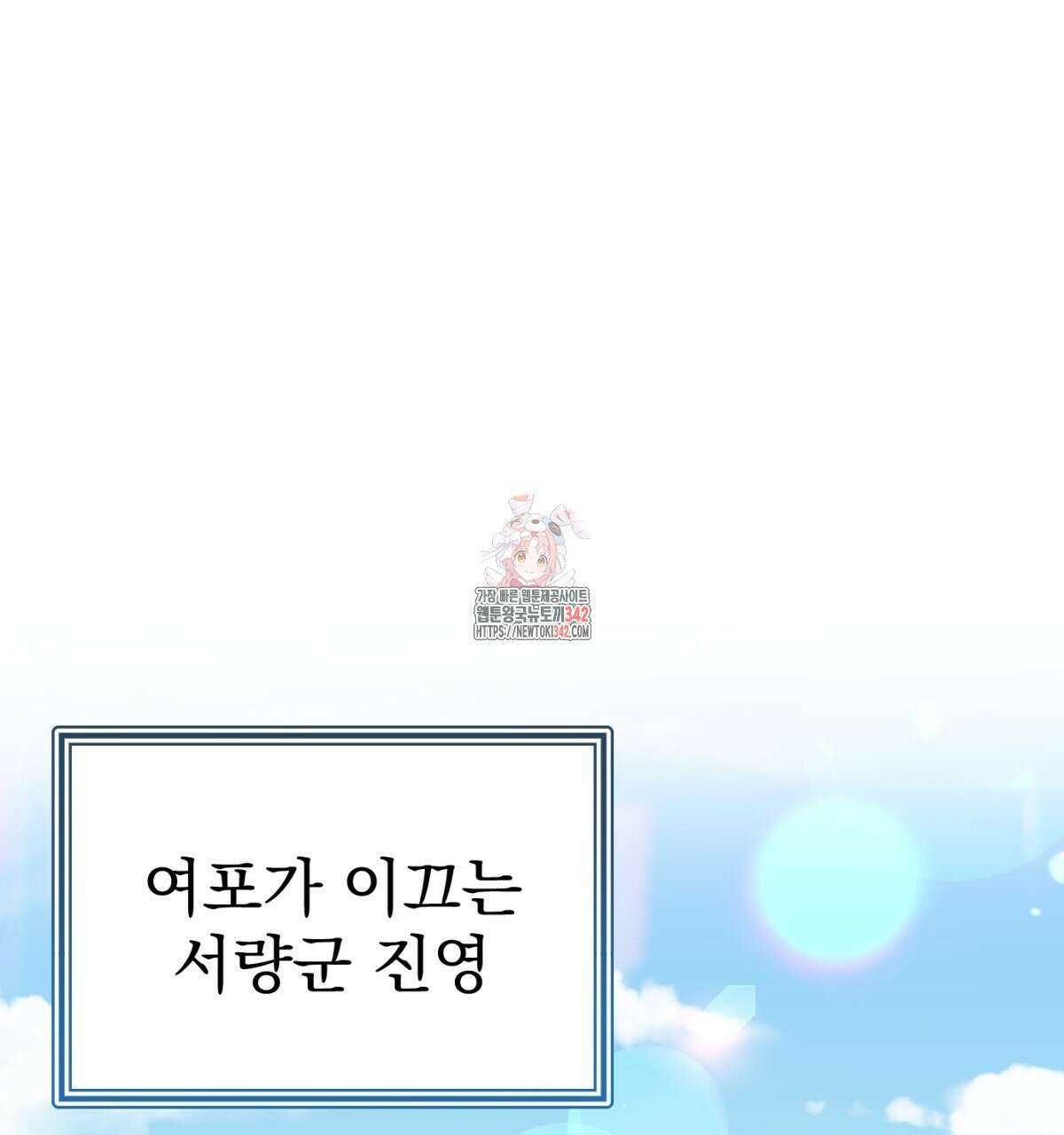 삼국지에 집착 남주가 왜 나와요? 12화 1
