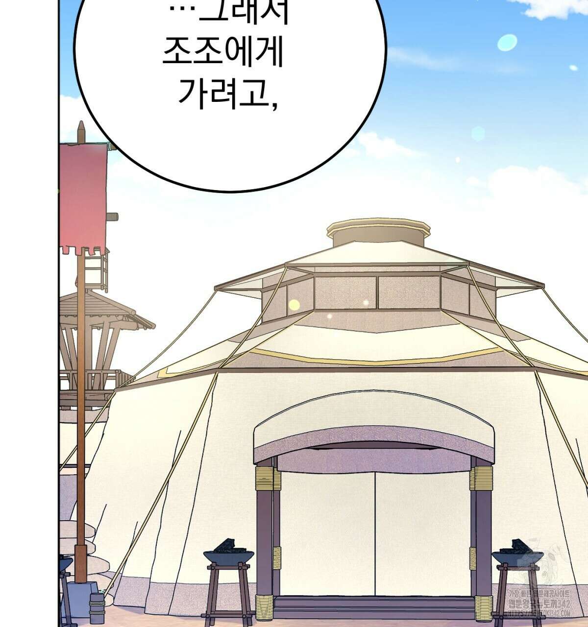 삼국지에 집착 남주가 왜 나와요? 12화 5