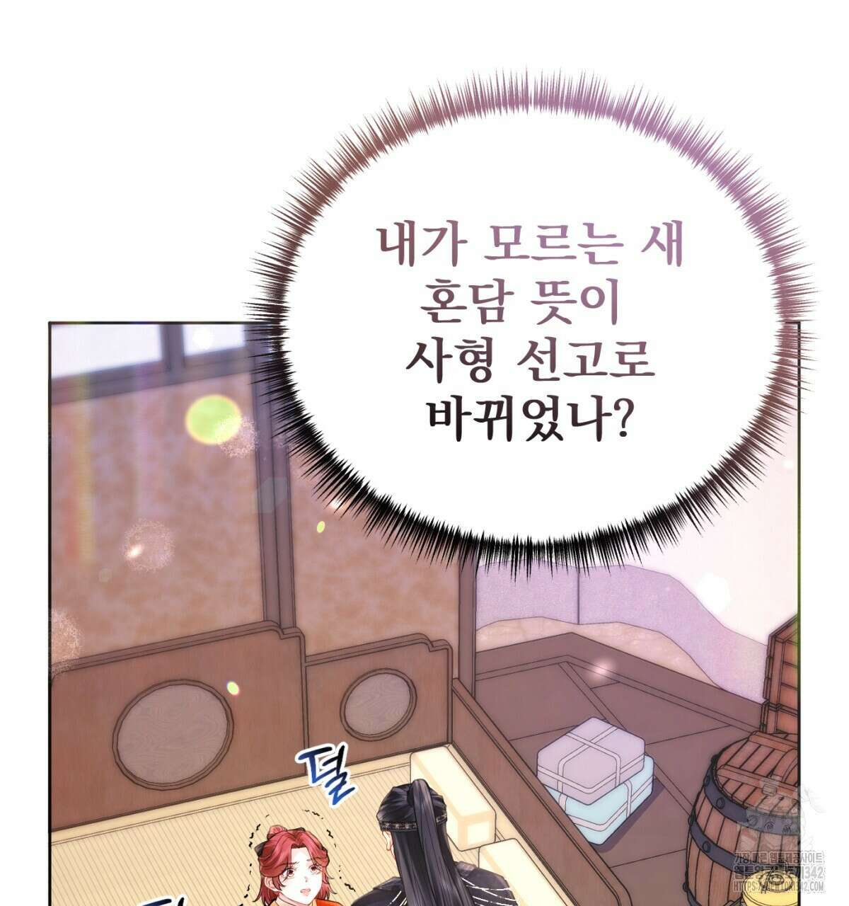 삼국지에 집착 남주가 왜 나와요? 12화 11