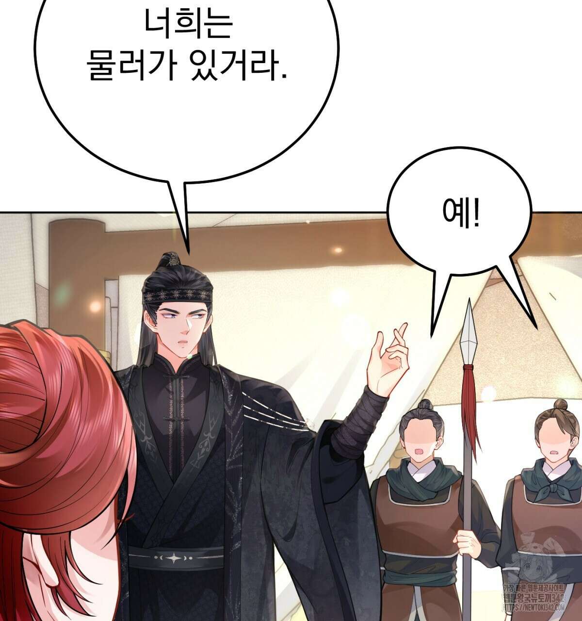 삼국지에 집착 남주가 왜 나와요? 12화 14