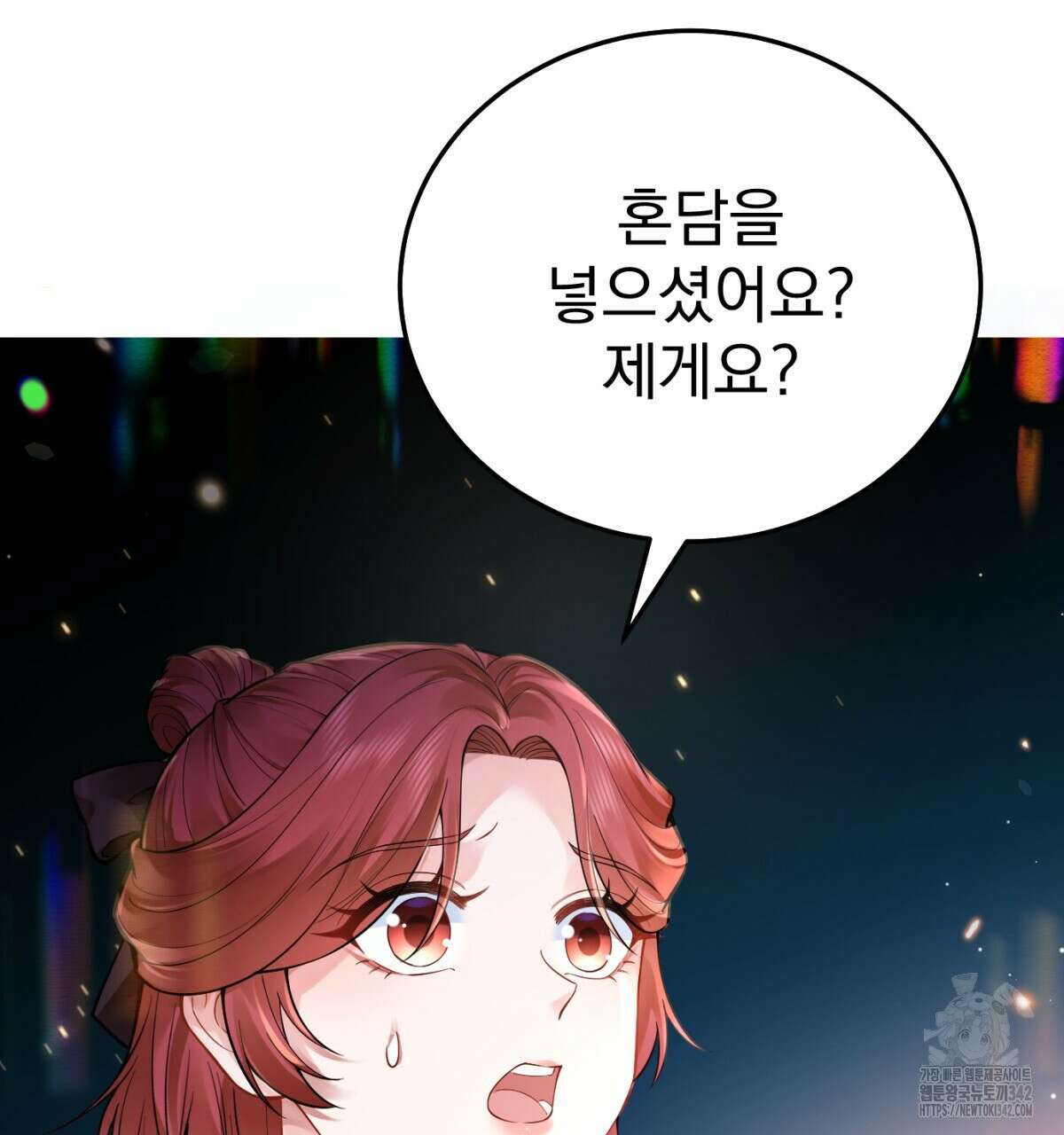 삼국지에 집착 남주가 왜 나와요? 12화 22
