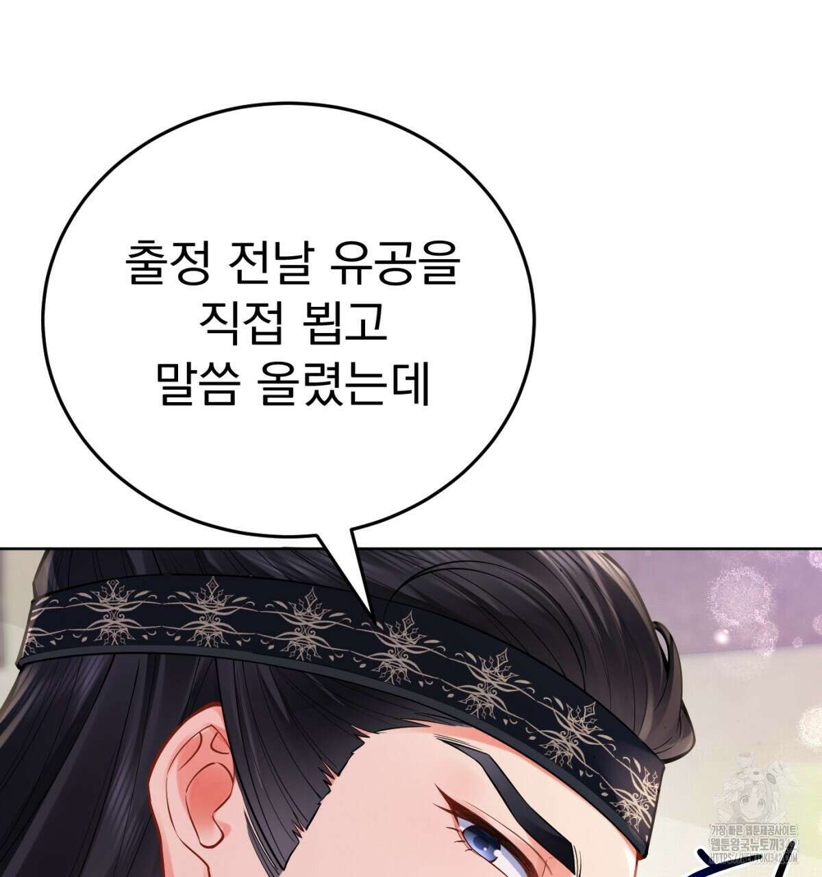 삼국지에 집착 남주가 왜 나와요? 12화 26