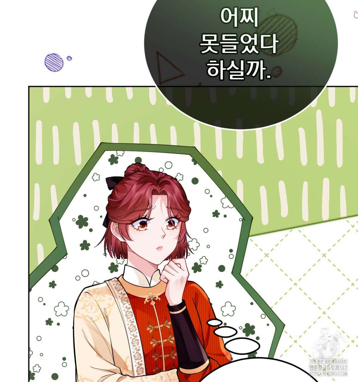 삼국지에 집착 남주가 왜 나와요? 12화 29