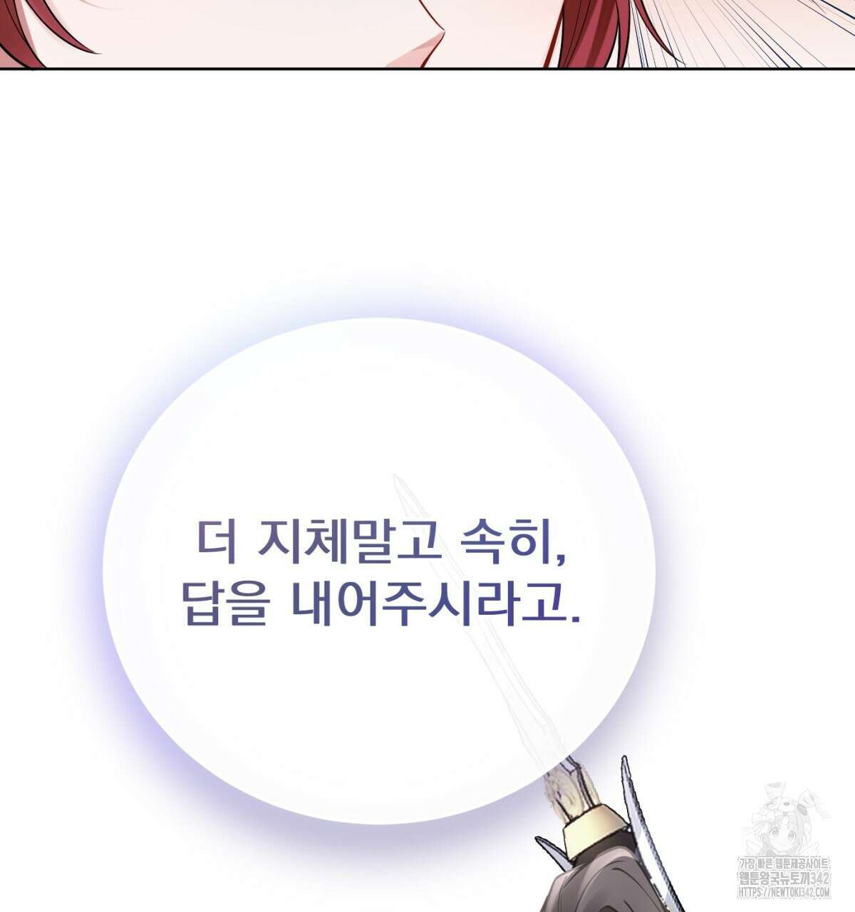 삼국지에 집착 남주가 왜 나와요? 12화 32