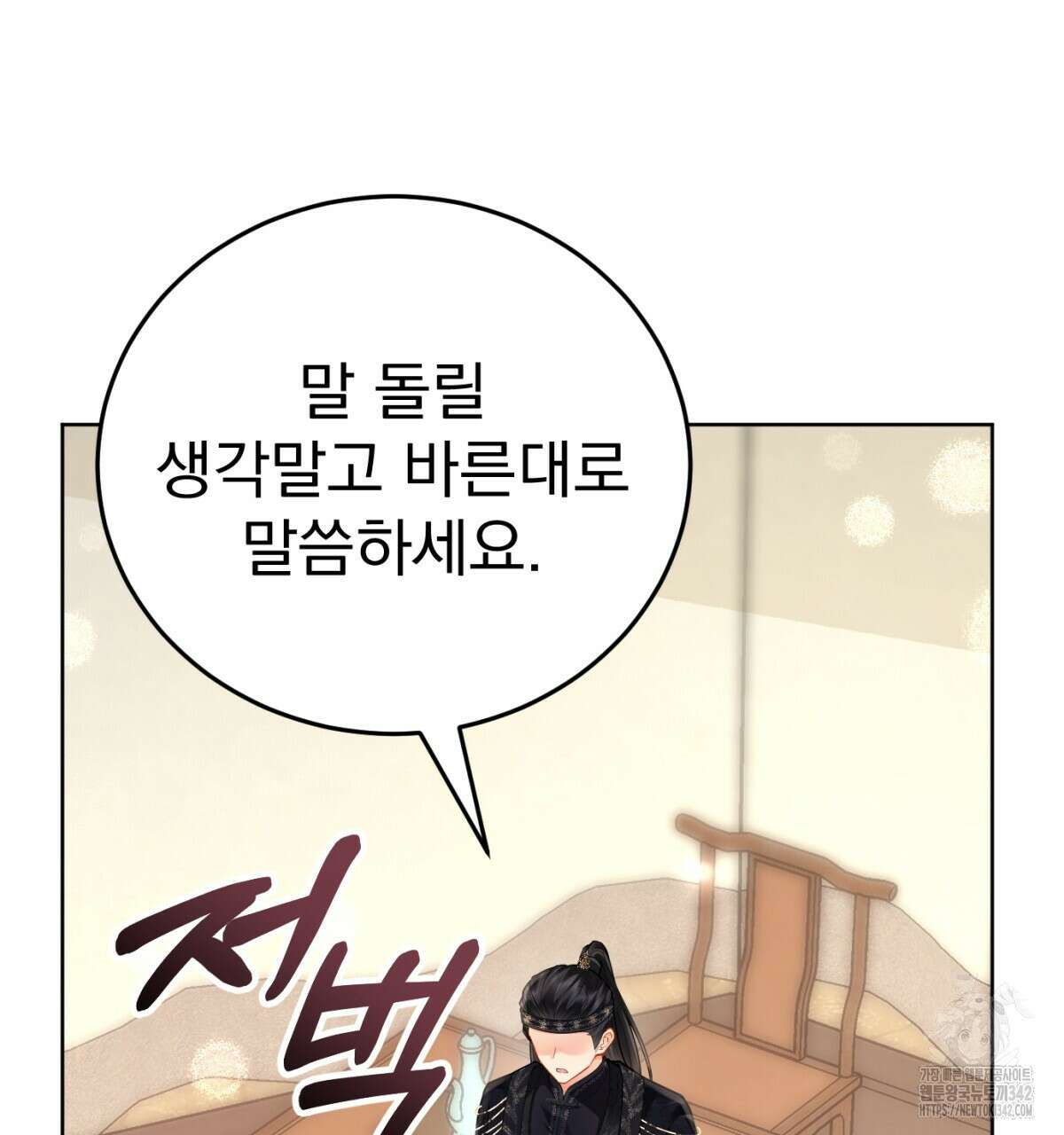 삼국지에 집착 남주가 왜 나와요? 12화 39